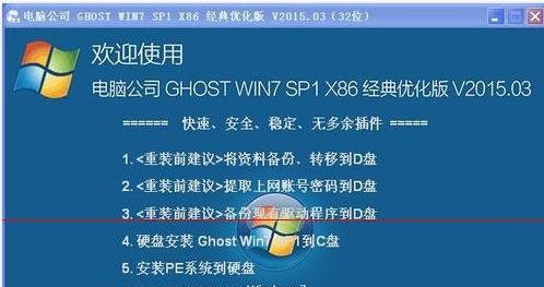 使用虚拟光驱更换系统的简易教程（一步步学会使用虚拟光驱安装新操作系统）-第1张图片-数码深度