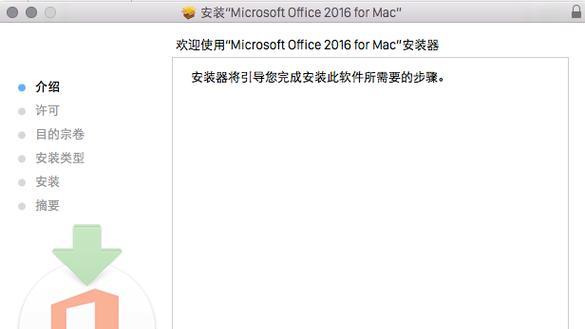 大白菜mac版安装教程（轻松学习如何在Mac电脑上安装大白菜）-第3张图片-数码深度