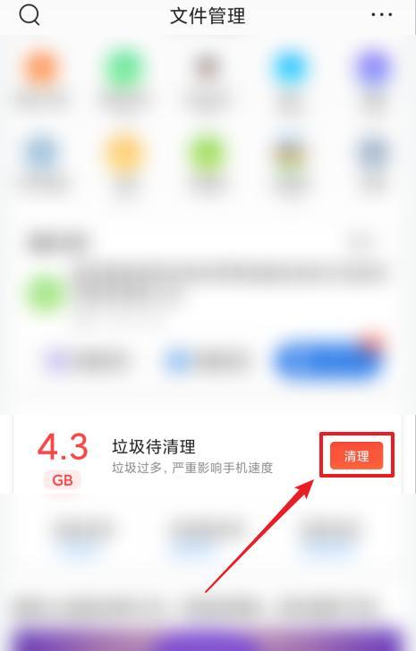 手机清理浏览器缓存垃圾的方法（轻松解决手机浏览器缓存垃圾问题，畅享更快速的上网体验）-第2张图片-数码深度