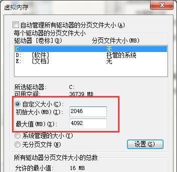 探索16g初始大小和最大值设置在科技发展中的应用（解读内存容量设置对科技产品性能的影响）-第1张图片-数码深度