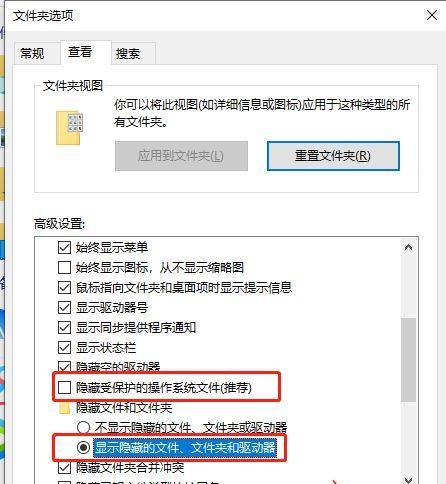 电脑隐藏文件夹的查找技巧（掌握几招轻松找到隐藏文件夹）-第1张图片-数码深度