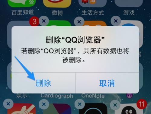 彻底清除iPhone软件残留的技巧（轻松卸载，释放存储空间，iPhone清爽如新）-第3张图片-数码深度