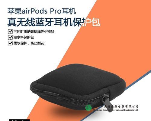 全面解析AirPods耳机使用方法（掌握AirPods连接、操作、音质优化等技巧的关键步骤）-第1张图片-数码深度