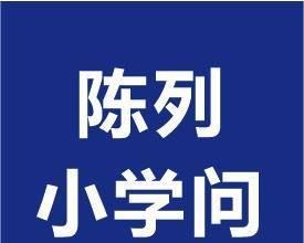 探索喜马拉雅小学问的奥秘（发现无尽智慧的源泉）-第3张图片-数码深度