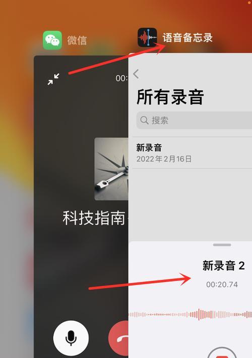 掌握使用iPhone电话录音的技巧（通过iPhone录音功能，记录重要电话内容）-第2张图片-数码深度