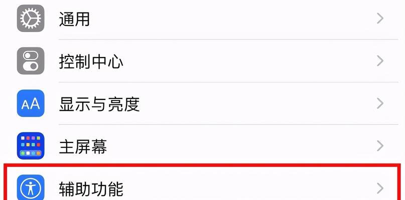 如何轻松学会使用苹果13的截屏功能（掌握苹果13截屏的最简单方法，快速记录你的屏幕瞬间）-第1张图片-数码深度