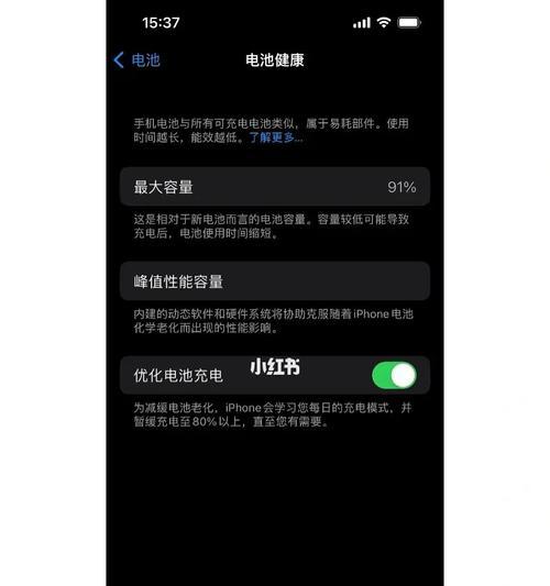 如何轻松学会使用苹果13的截屏功能（掌握苹果13截屏的最简单方法，快速记录你的屏幕瞬间）-第3张图片-数码深度