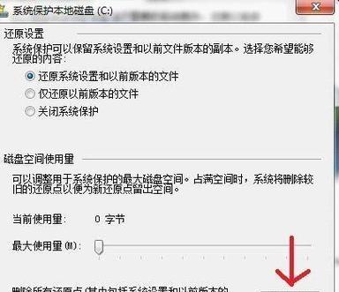 彻底清理C盘，释放更多存储空间（高效清理C盘，提升电脑性能）-第2张图片-数码深度