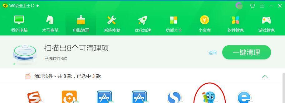 高效卸载应用程序的方法（简单快捷地卸载不需要的应用程序）-第2张图片-数码深度