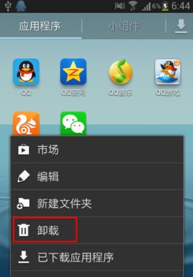 高效卸载应用程序的方法（简单快捷地卸载不需要的应用程序）-第1张图片-数码深度