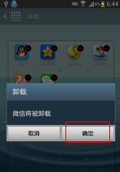 高效卸载应用程序的方法（简单快捷地卸载不需要的应用程序）-第3张图片-数码深度