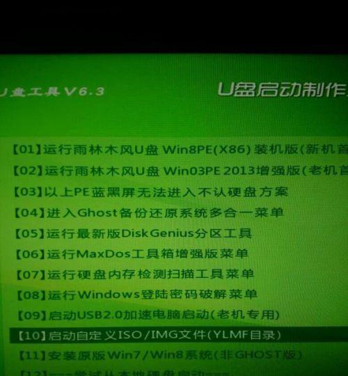 教你如何在2013iMac上安装Windows7（使用BootCamp轻松实现多系统启动）-第2张图片-数码深度
