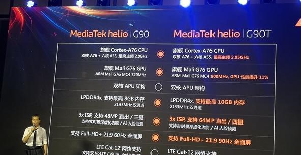 小米移动搭载联发科处理器，性能如何？（探究小米移动搭载联发科处理器的优势与劣势）-第2张图片-数码深度