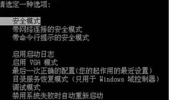 解决开机转圈卡死问题的有效方法（快速修复电脑开机卡死的技巧和步骤）-第2张图片-数码深度