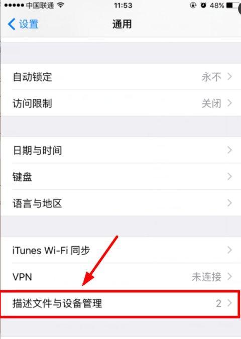 苹果安装XP双系统教程（详解苹果电脑安装WindowsXP双系统的步骤与技巧）-第2张图片-数码深度