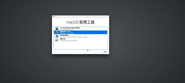 苹果安装XP双系统教程（详解苹果电脑安装WindowsXP双系统的步骤与技巧）-第3张图片-数码深度