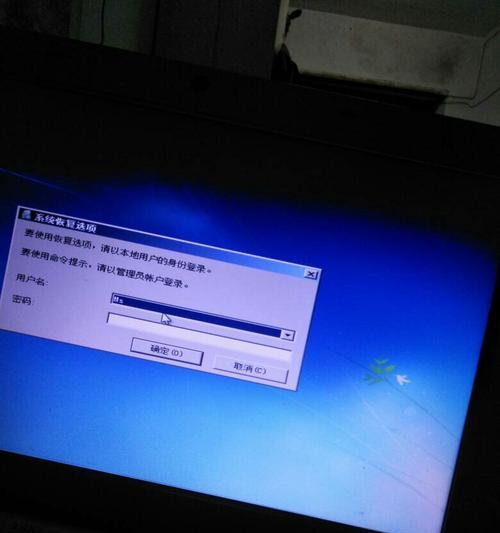 笔记本电脑开机没反应怎么办？（解决笔记本电脑无法开机的常见问题与方法）-第3张图片-数码深度