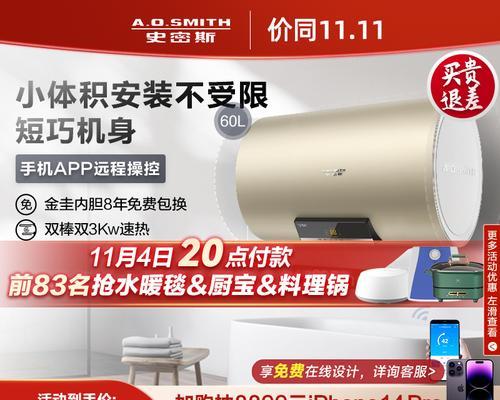 AO史密斯产品质量评测（揭秘AO史密斯产品的质量优势和用户评价）-第3张图片-数码深度