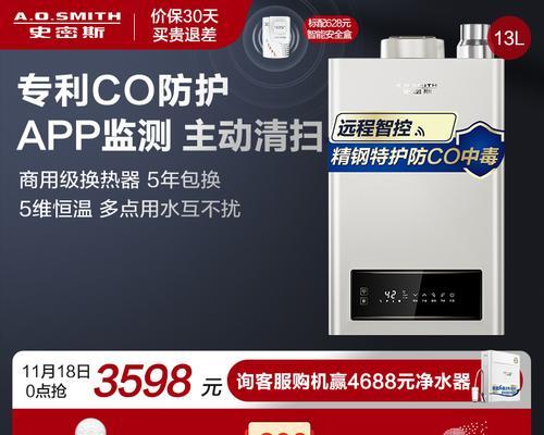 AO史密斯产品质量评测（揭秘AO史密斯产品的质量优势和用户评价）-第2张图片-数码深度
