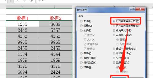利用Excel快速填充相同内容数据的技巧（提高工作效率的方法及注意事项）-第1张图片-数码深度