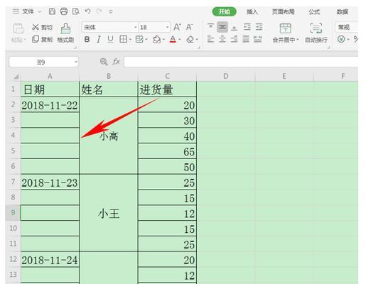利用Excel快速填充相同内容数据的技巧（提高工作效率的方法及注意事项）-第3张图片-数码深度