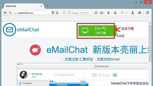 掌握Gmail邮件客户端的完美使用方法（提高工作效率，管理邮件无忧）-第2张图片-数码深度