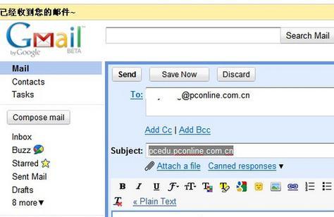 掌握Gmail邮件客户端的完美使用方法（提高工作效率，管理邮件无忧）-第3张图片-数码深度