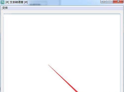 从音频到文字（利用技术手段实现快速、准确的音频转文字转换）-第3张图片-数码深度