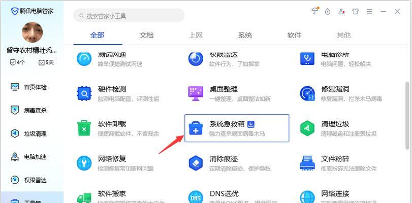电脑网页被篡改恢复的方法（从简单到复杂，多种方法助您恢复被篡改的网页）-第2张图片-数码深度
