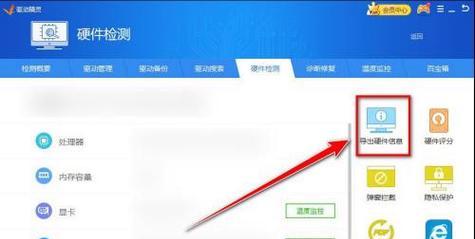 驱动精灵装机教程（让你的电脑运行如飞，驱动更新无痛苦）-第2张图片-数码深度