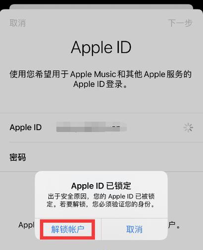 重设苹果ID会带来哪些影响？（探索重设苹果ID可能带来的风险和便利）-第3张图片-数码深度