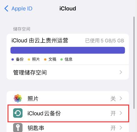 苹果数据迁移（探索苹果数据迁移的关键技巧与策略）-第1张图片-数码深度
