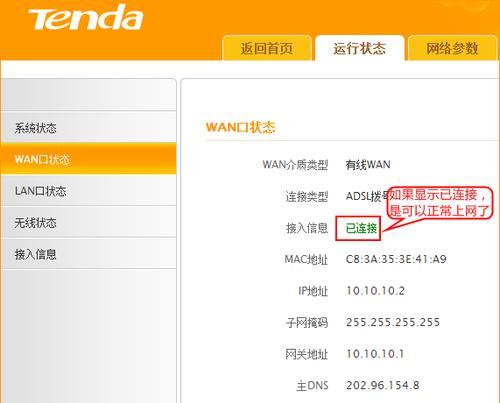FW325R无线路由器设置指南（一步步教你如何设置FW325R无线路由器）-第2张图片-数码深度