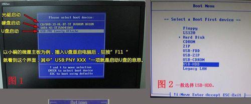 华硕电脑U盘安装系统教程（详细讲解如何使用U盘安装Win7系统）-第2张图片-数码深度