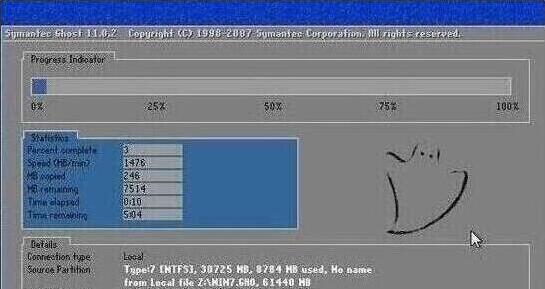 华硕电脑U盘安装系统教程（详细讲解如何使用U盘安装Win7系统）-第3张图片-数码深度