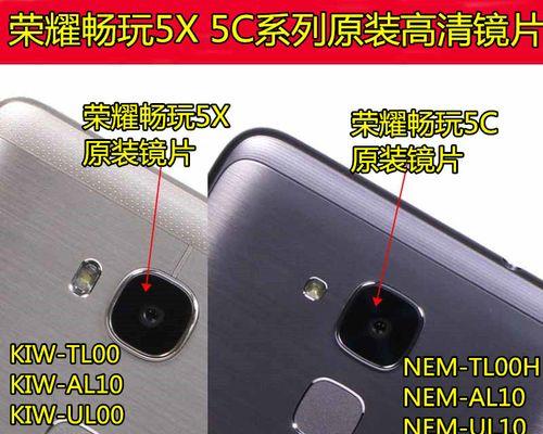 华为荣耀5x待机表现如何？（全面解析华为荣耀5x待机性能及使用体验）-第1张图片-数码深度