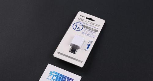 名创优品充电器的质量和性能如何？（详细评测名创优品充电器的性能和用户体验）-第2张图片-数码深度