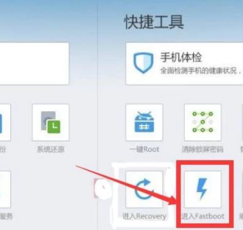 刷机中途退出的后果及应对方法（避免数据损失，注意刷机过程中的退出问题）-第2张图片-数码深度