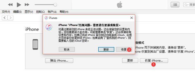 刷机中途退出的后果及应对方法（避免数据损失，注意刷机过程中的退出问题）-第1张图片-数码深度