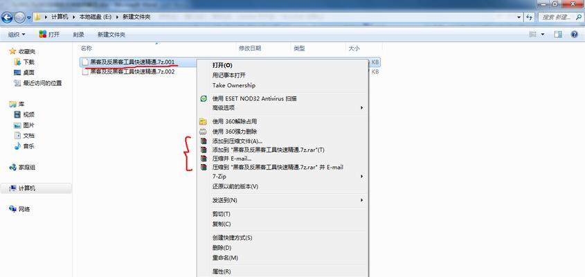 安卓分卷压缩包的解压教程（简单易懂的解压分卷压缩包方法，轻松释放存储空间）-第2张图片-数码深度