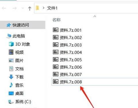 安卓分卷压缩包的解压教程（简单易懂的解压分卷压缩包方法，轻松释放存储空间）-第3张图片-数码深度