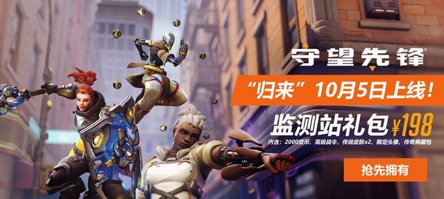 PS4玩守望先锋的乐趣与挑战（解析PS4玩守望先锋的核心体验与技巧）-第3张图片-数码深度
