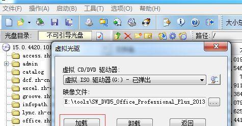 虚拟光驱如何删除文件？（简单操作教程帮助您轻松删除虚拟光驱中的文件）-第3张图片-数码深度
