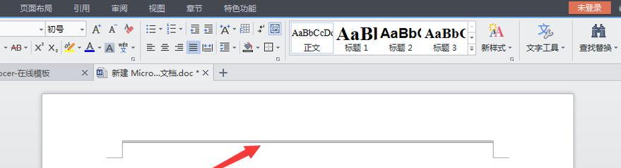 如何在页脚文字上方添加横线（简单步骤让您轻松实现横线效果）-第2张图片-数码深度