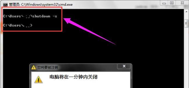 如何设定电脑自动关机任务（简单教你设置电脑自动关机的方法）-第1张图片-数码深度