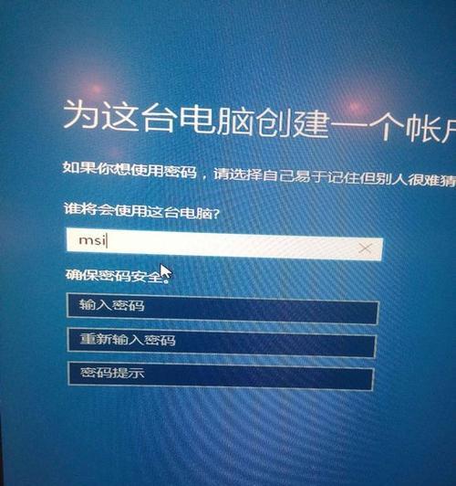 微星原版Win10系统安装教程（简明易懂的安装步骤，助你轻松搭建个人电脑）-第1张图片-数码深度