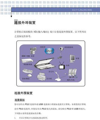 微星原版Win10系统安装教程（简明易懂的安装步骤，助你轻松搭建个人电脑）-第3张图片-数码深度