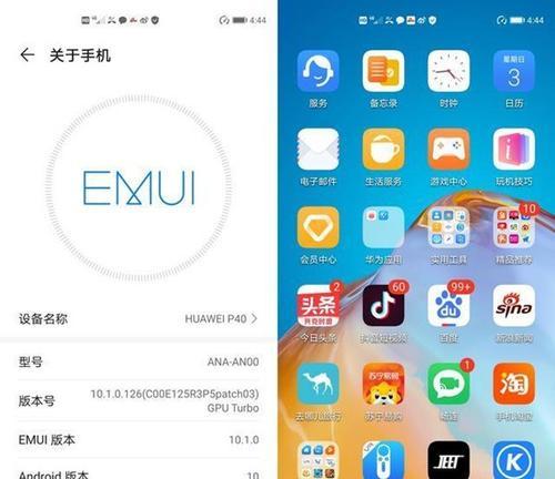 华为5.0系统（华为5.0系统融合创新技术，提供卓越用户体验）-第3张图片-数码深度