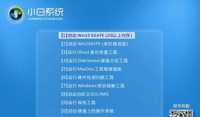 大白菜装机设置教程（教你如何以大白菜装机设置，轻松打造顶级电脑体验）-第3张图片-数码深度