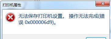 打印机网络共享设置方法（轻松实现打印机网络共享，提高工作效率）-第1张图片-数码深度